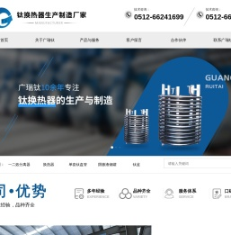 环保钛设备生产厂家