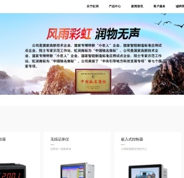 福建顺昌虹润精密仪器有限公司