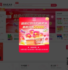 退换网