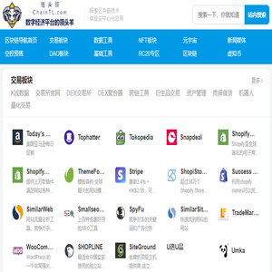 链头领ChainTL