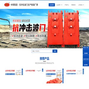 抗冲击波门,抗冲击波活门,抗冲击波密闭门,矿用抗冲击波密闭门,FM系列抗冲击波密闭门,井下炸药库抗冲击波密闭门
