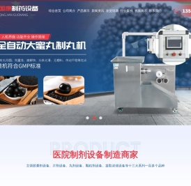 北京中健国康制药设备有限公司