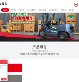 广州电动叉车