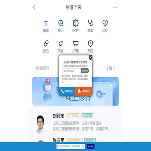 国内尿道下裂手术专家