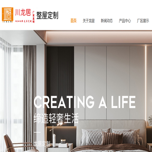 定制家具厂
