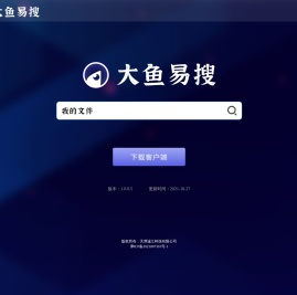 天津诚汇科技有限公司
