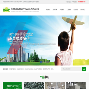 废气处理