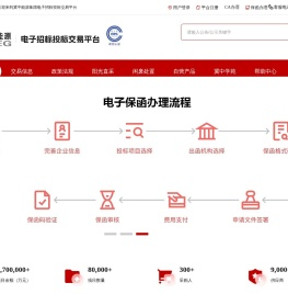 冀中能源集团电子招标投标交易平台
