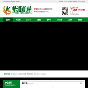 洗筐机