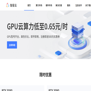 智星云
