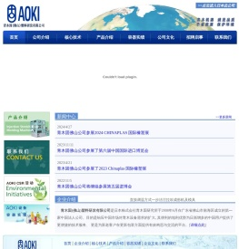 吹塑机,注拉吹成形机――青木固(佛山)塑料研发有限公司