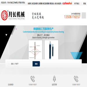 液压胀管机,黑胶胀管器胀头,常州月长胀管机械有限公司