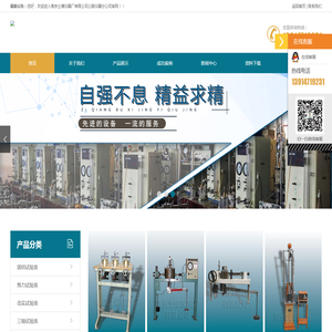 南京土壤仪器厂有限公司公路仪器分公司