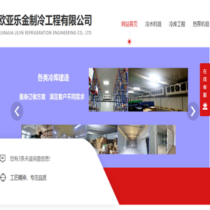 动态冰浆机设备厂家
