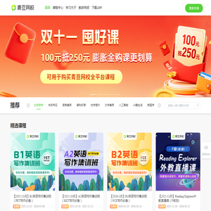 伊课网校