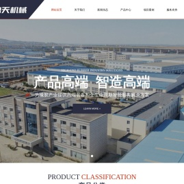 大连势天机械有限公司