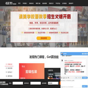 石家庄清美教育学校