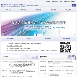 北京凯美莱信息咨询有限公司