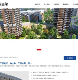 常熟华锐嘉荣建设工程有限公司