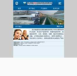 四川德诚恒信交通设施制造有限公司