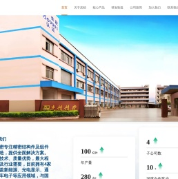 3JM,杰精精密,专注精密结构件拉伸技术