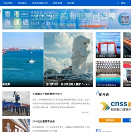 海事服务网CNSS