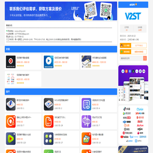 威兔网的应用