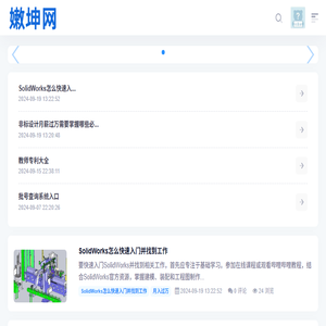 嫩坤网
