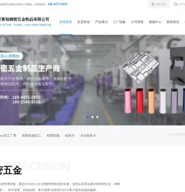 CNC加工