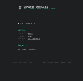 龙冰云科技
