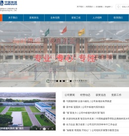 中国轻工业成都设计工程有限公司