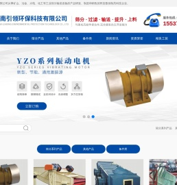 河南引领环保科技有限公司