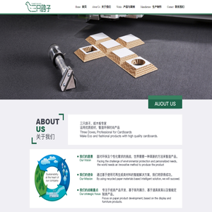昆山三只鸽子纸品科技有限公司/环保材料缔造健康产品