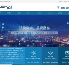 精鑫电子科技（苏州）有限公司