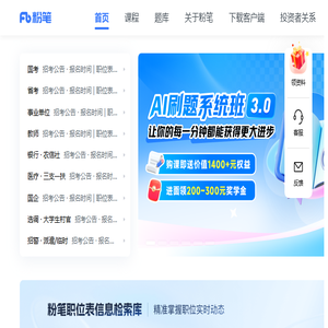 公务员