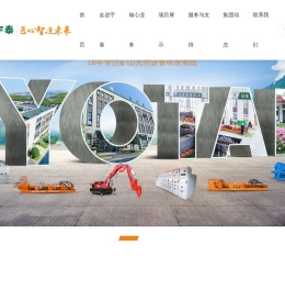 湖南宇泰制造集团