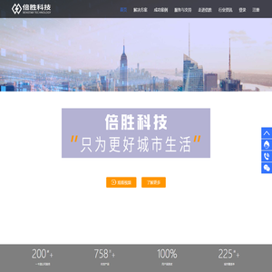 北京倍胜智能科技有限公司