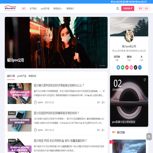 银川pos机办理