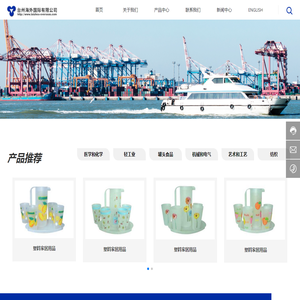 台州海外国际有限公司