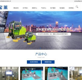 物业小区电动式环保扫地车