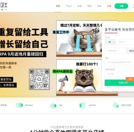 【跨境卫士】