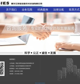 黑龙江省赛宝信息工程监理有限责任公司