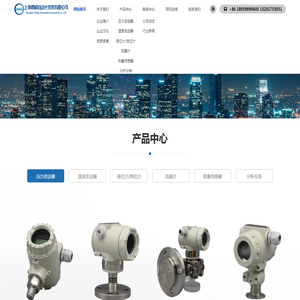 上海樱柯自动化仪表有限公司