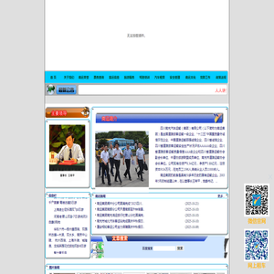 四川南充汽车运输（集团）有限公司