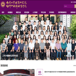 南京大学