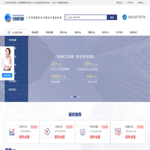 上海劳务派遣公司