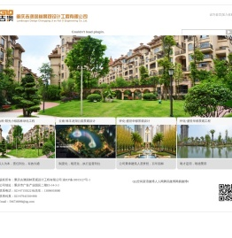 重庆吉澳园林景观设计工程有限公司