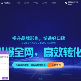 全网营销,SEO优化,优品互创注于全网整合营销