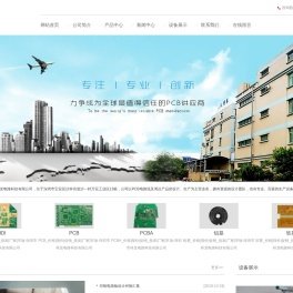深圳PCB线路板