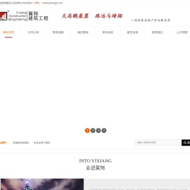 上海翼翔建筑工程有限公司